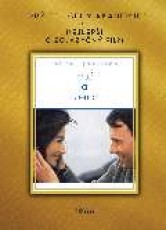 DVD / FILM / Mu a ena / A man And A Woman