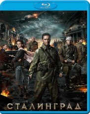 3D Blu-Ray / Blu-ray film /  Stalingrad / 2013 / 3D+2D Blu-Ray