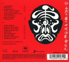 2CD / Jarre Jean Michel / Concerts In China / 2022 Remaster / 2CD