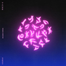 CD / Coldplay / Higher Power / Single