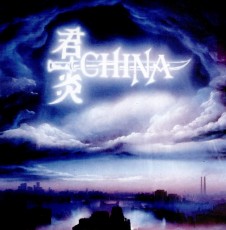 2CD / China / Sign In the Sky + China Live + Bonus / Remastered / 2CD