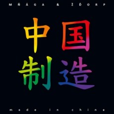 CD / Mga a orp / Made In China