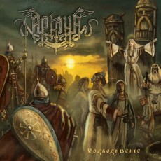 CD / Arkona / Vozrozhdenie / Reedice / Digipack