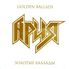 CD / Arija / Golden Ballads / Zolotye Ballady