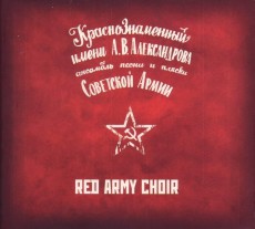 CD / Alexandrovci / While Soldiers Are Singing / Digipack