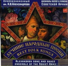CD / Alexandrovci / Best Folk Songs
