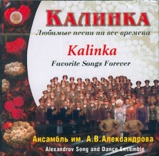 CD / Alexandrovci / Kalinka