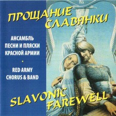 CD / Alexandrovci / Slavonic Farewell