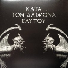 2LP / Rotting Christ / Kata Ton Daimona Eaytoy / Vinyl / Picture / 2LP