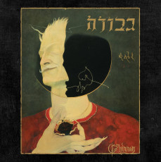 CD / Gevurah / Gehinnom / Digipack