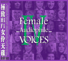 HQCD / Various / ABC Records:Female Audiophile Voices IV