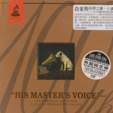 HQCD / Various / ABC Records:His Masters Voice / Referenn CD