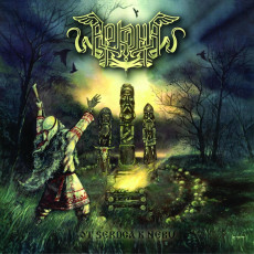 CD / Arkona / Ot Serdca k nebu