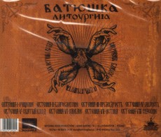 CD / Batushka / Litourgija