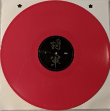 2LP / Trivium / Shogun / Vinyl / 2LP / Red