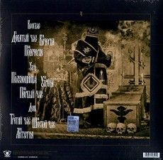 2LP / Batushka / Hospodi / Vinyl / 2LP
