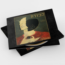 CD / Gevurah / Gehinnom / Digipack