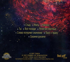 CD / Taiga / Cosmos