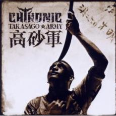 CD / Chthonic / Takasago Army