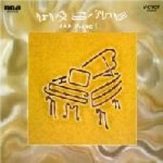 LP / Simone Nina / And Piano! / Vinyl