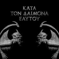 CD / Rotting Christ / Kata Ton Daimona Eaytoy