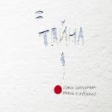 CD / Christophory Lubica/Kypersk Martin / Tayna