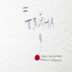CD / Christophory Lubica/Ky�persk� Martin / Tayna