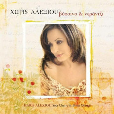 CD / Alexiou Haris / Sour Cherry & Bitter Orange