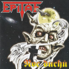 CD / Epitaf / Noc duch