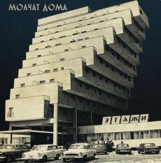 LP / Molchat Doma / Etai / Vinyl / Clear