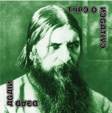 LP / Type O Negative / Dead Again / Clear Coloured / Vinyl