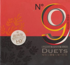 HQCD / Various / ABC Records:Duets / Referenn CD