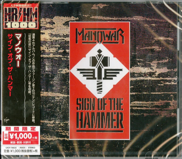 Manowar CD Sign Of The Hammer / Japan Import Musicrecords