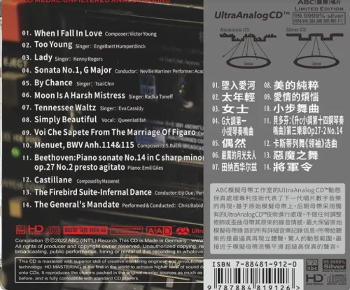 HQCD / Various / ABC Records:Luxe Analog Today-Sound For The...