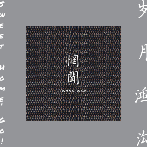 2LP / Wang Wen / Sweet Home, Go! / Vinyl / 2LP