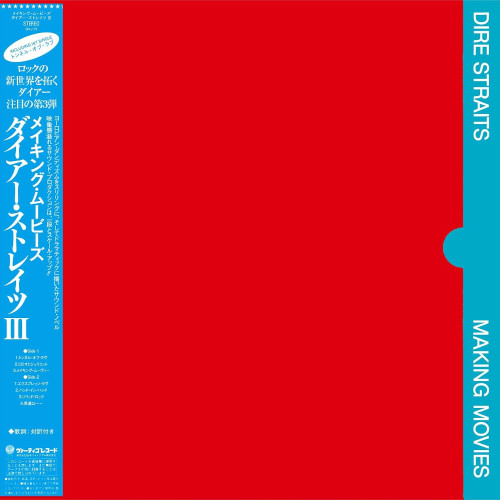 CD / Dire Straits / Making Movies / Limited / SHM-CD