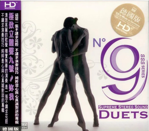 HQCD / Various / ABC Records:No.9-Supreme Stereo Sound-Duets