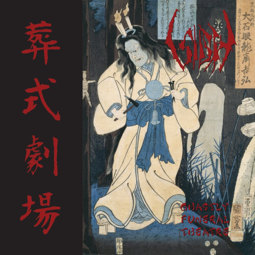 LP / Sigh / Ghastly Funeral Theatre / Marbled / Vinyl