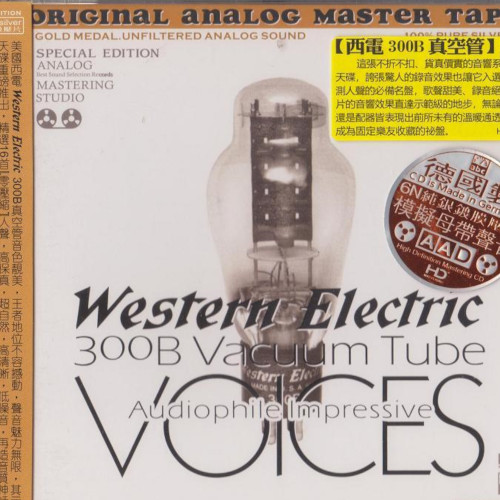 HQCD / Various / ABC Records:300B Vacuum Tube-Audiophile Impressive