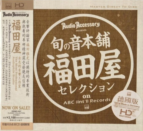 HQCD / Various / ABC Records:Audio Accessory / Referen�n� CD