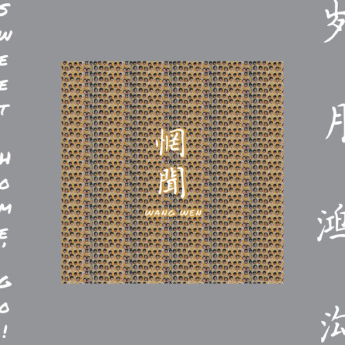 2LP / Wang Wen / Sweet Home, Go! / Vinyl / 2LP