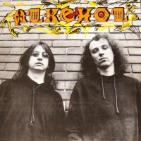 LPAlkehol / Alkehol / Vinyl