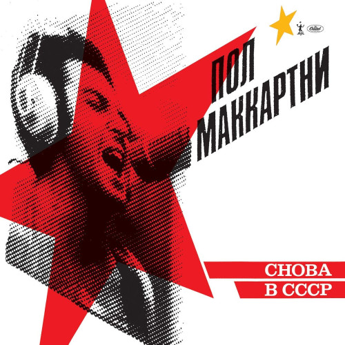 CD / McCartney Paul / Choba B Cccp / Digisleeve
