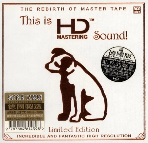HQCD / Various / ABC Records:This Is HD Mastering Sound!