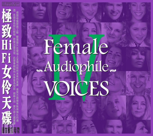 HQCD / Various / ABC Records:Female Audiophile Voices IV