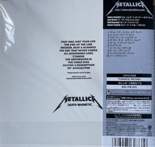 HQCD / Metallica / Death Magnetic / Japan / SHM-CD