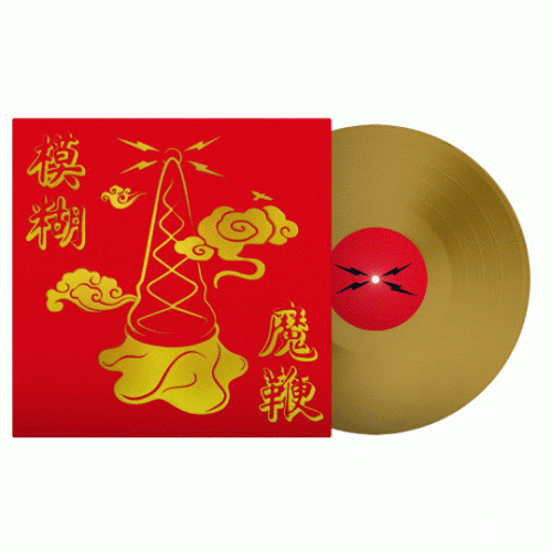 LP / Blur / Magic Whip / Limited / Gold / Vinyl