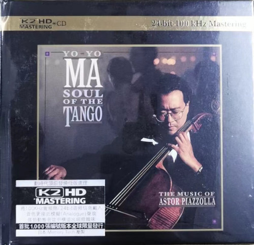HQCD / Yo-Yo Ma,Astor Piazzolla / Soul Of The Tango / K2HD