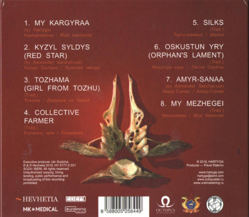 CD / Hartyga / Amyrsanaa