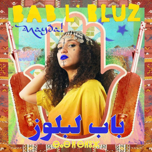 LP / Bab L' Bluz / Nayda / Vinyl / Coloured